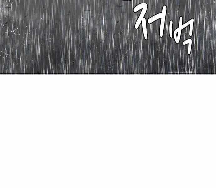 Hoá Thân Thành Cá - Chương 1 - ảnh 35