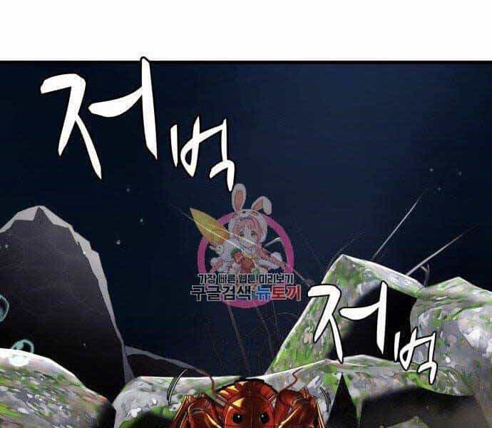 Hoá Thân Thành Cá - Chương 12 - ảnh 1