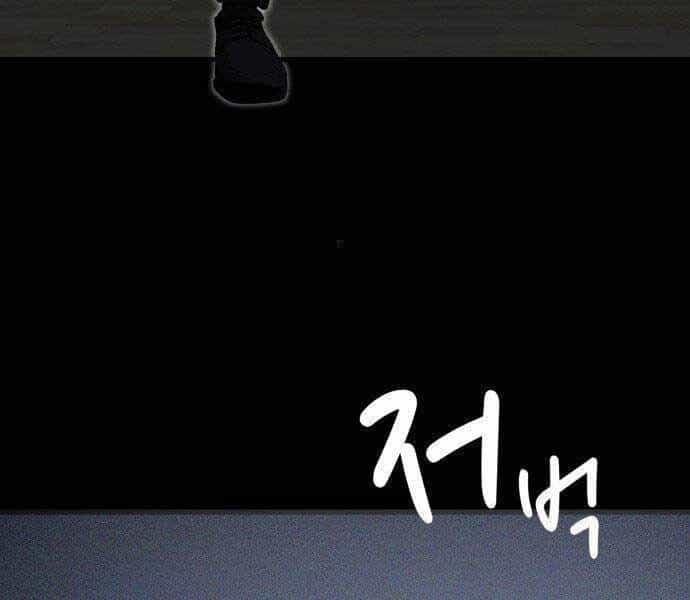 Hoá Thân Thành Cá - Chương 4 - ảnh 32
