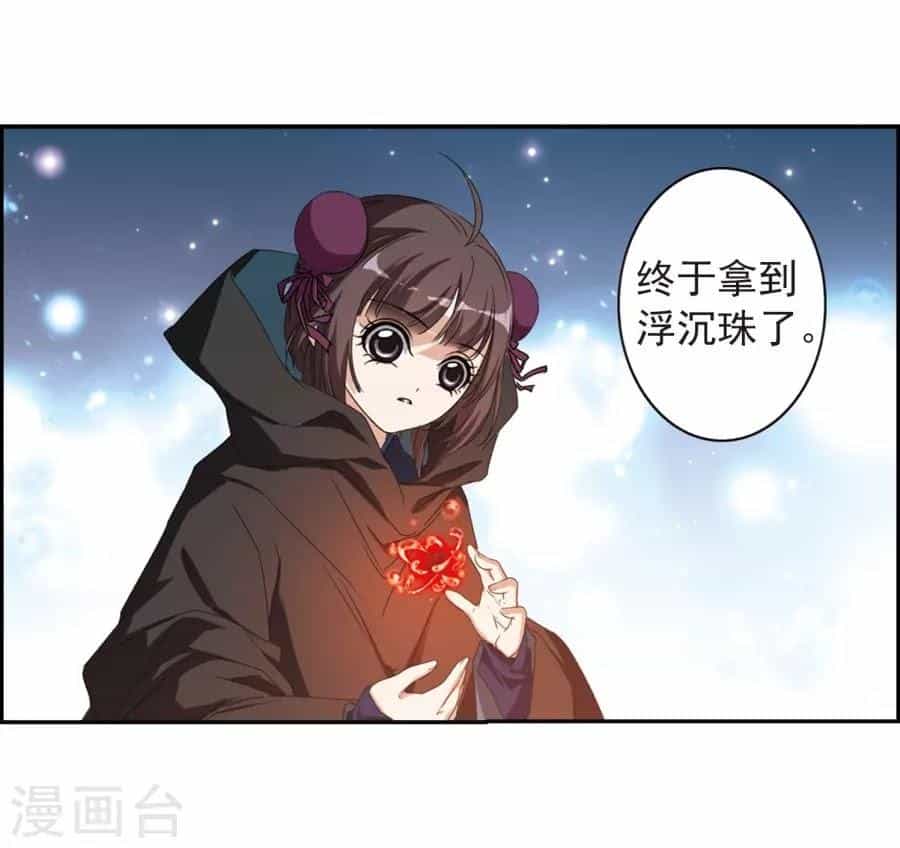 Hoa Thiên Cốt - Chương 153 - ảnh 24