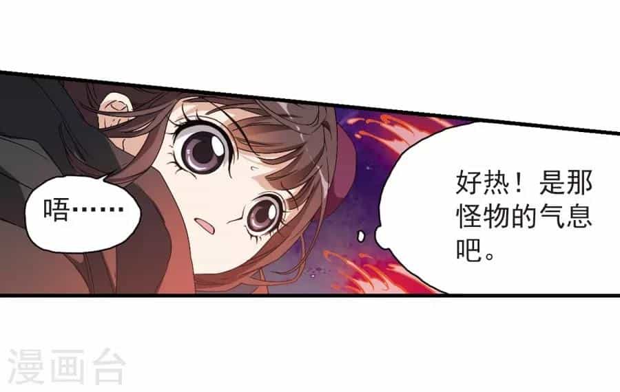 Hoa Thiên Cốt - Chương 156 - ảnh 29
