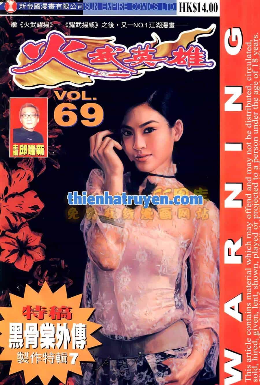 Hỏa Võ Anh Hùng - Chương 127 - ảnh 1