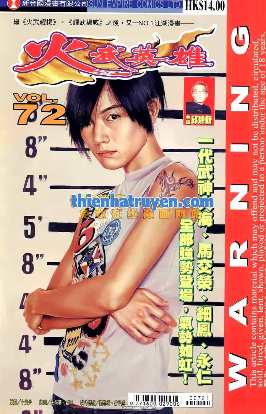Hỏa Võ Anh Hùng - Chương 133 - ảnh 1
