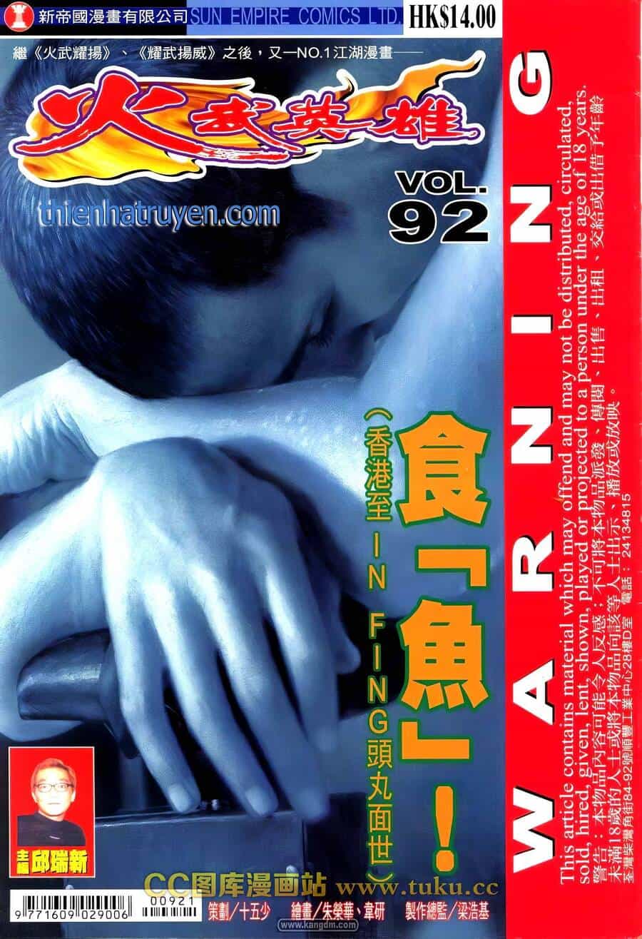 Hỏa Võ Anh Hùng - Chương 173 - ảnh 1