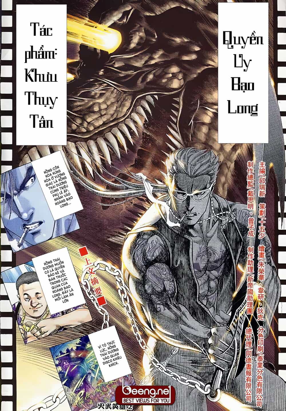 Hỏa Võ Anh Hùng - Chương 7 - ảnh 2