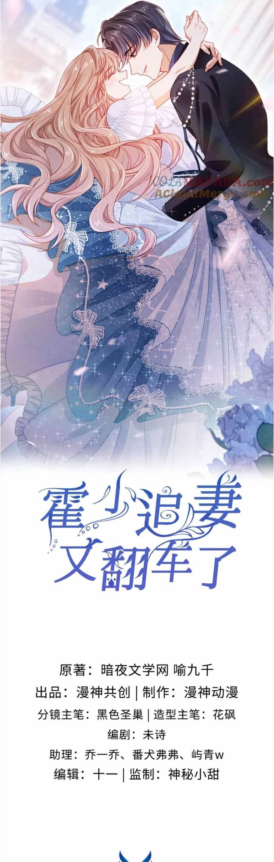 Hoắc Thiếu Lại Phải Theo Đuổi Vợ Yêu Rồi - Chương 23 - ảnh 6