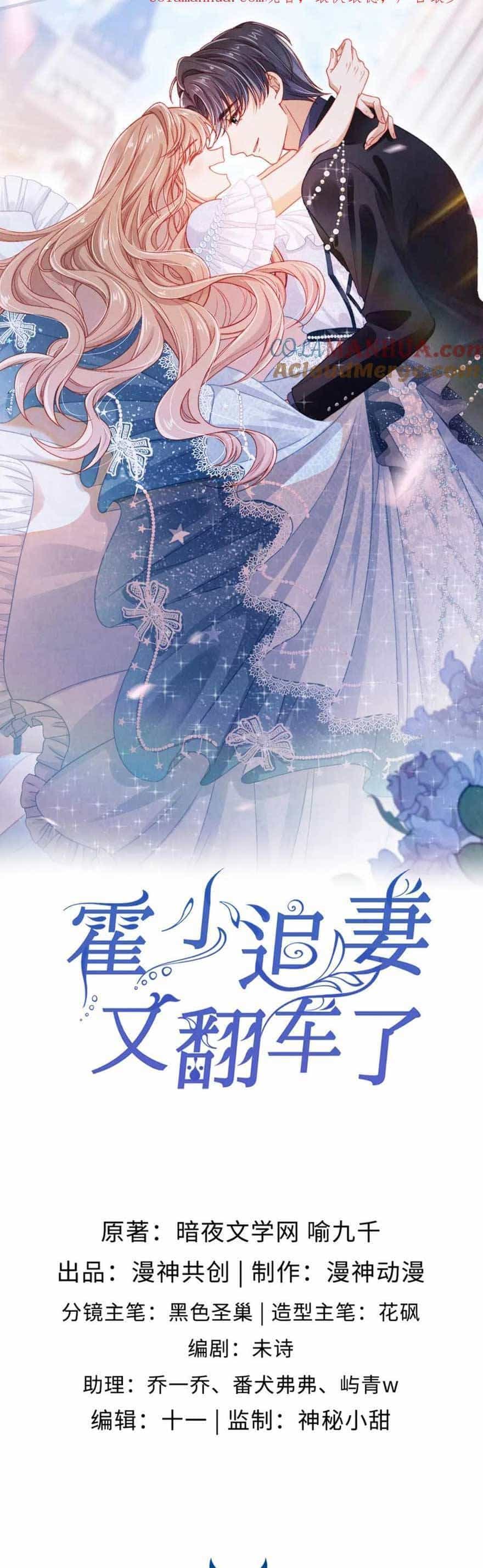 Hoắc Thiếu Lại Phải Theo Đuổi Vợ Yêu Rồi - Chương 50 - ảnh 4