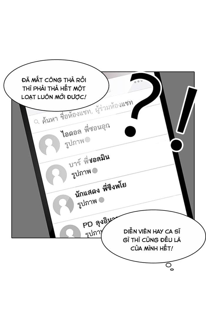Hoán Đổi Diệu Kỳ - Chương 102 - ảnh 27