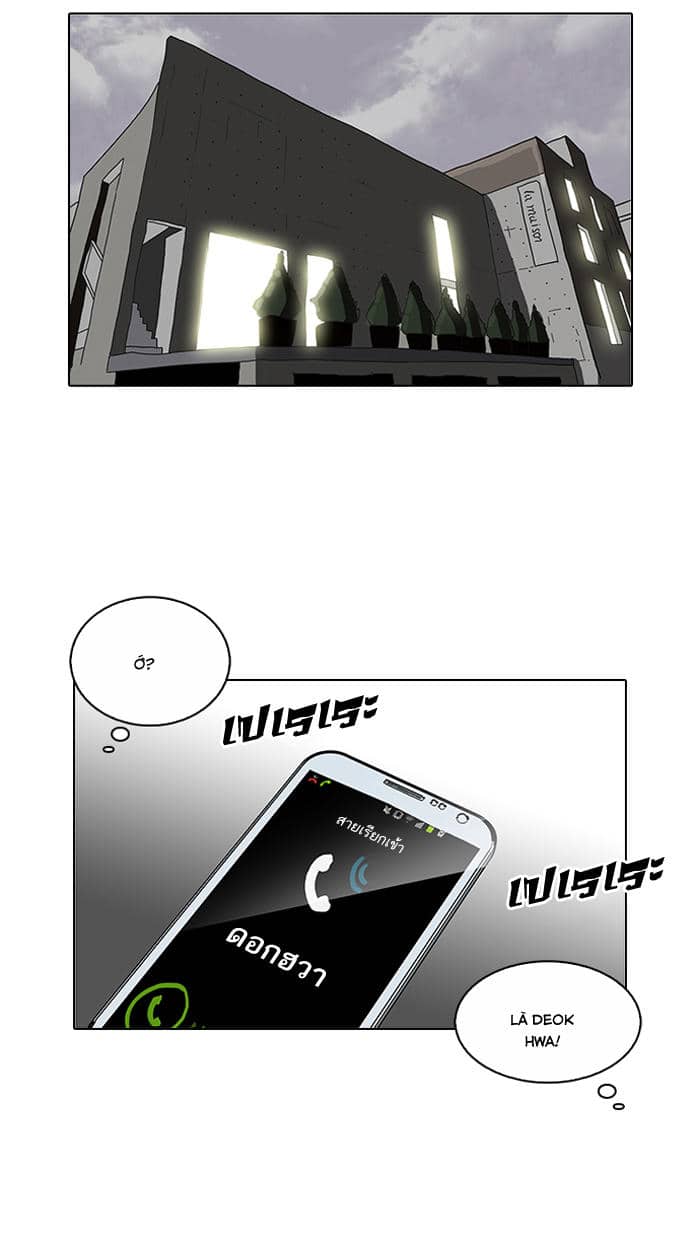 Hoán Đổi Diệu Kỳ - Chương 102 - ảnh 60