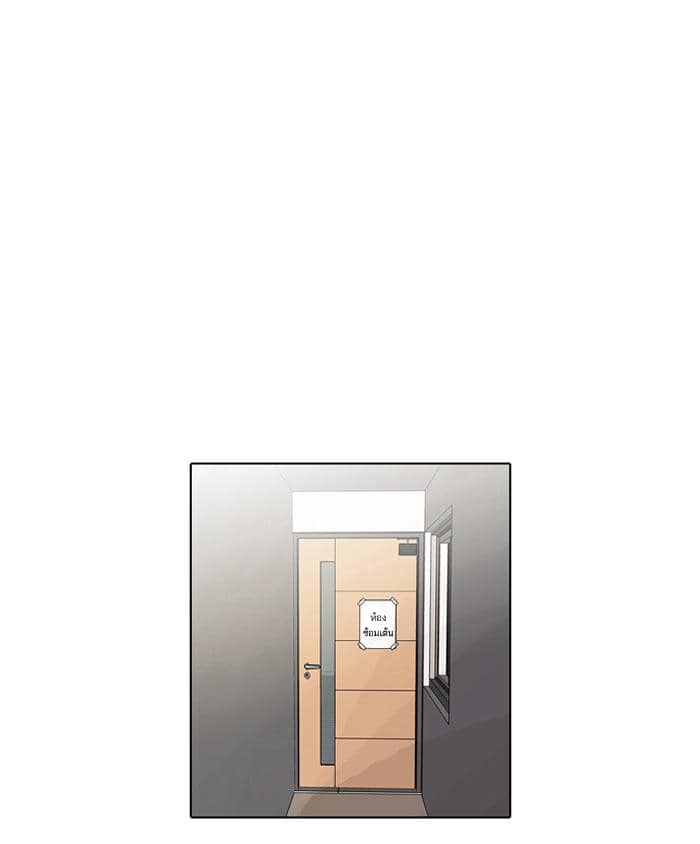 Hoán Đổi Diệu Kỳ - Chương 106 - ảnh 31