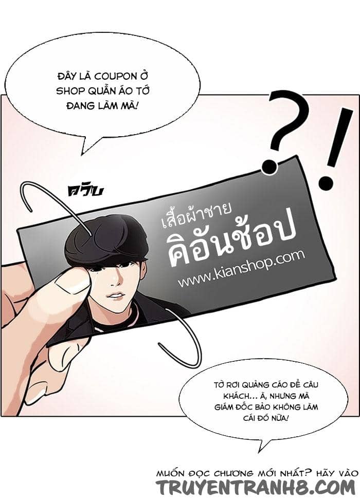 Hoán Đổi Diệu Kỳ - Chương 111 - ảnh 74