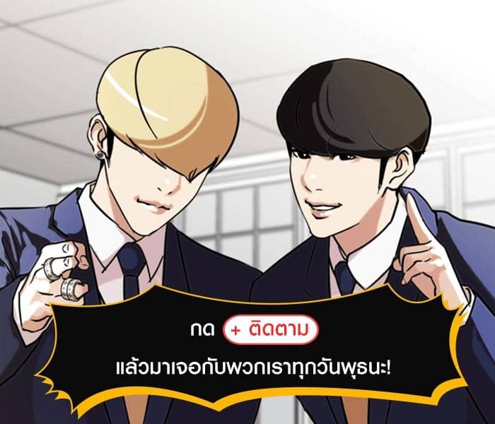 Hoán Đổi Diệu Kỳ - Chương 131 - ảnh 112