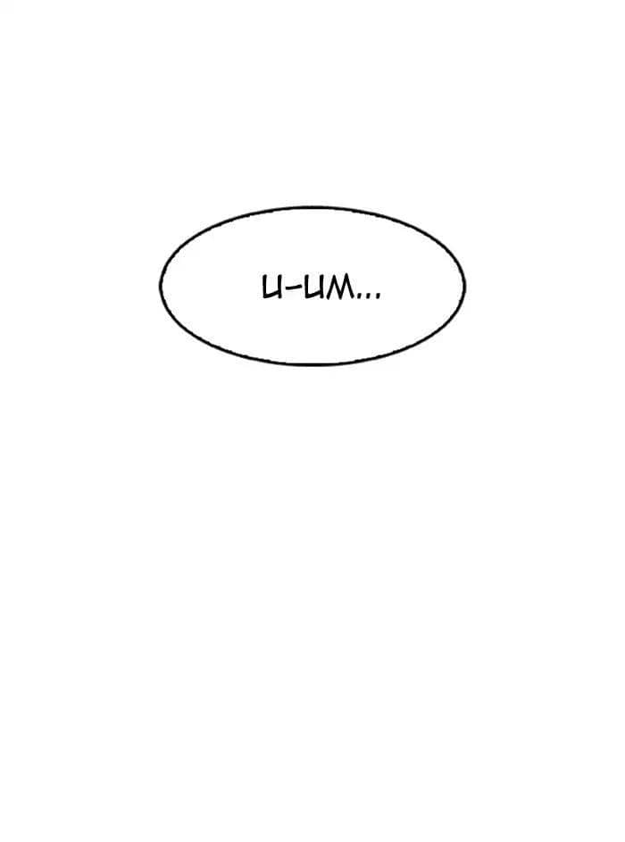 Hoán Đổi Diệu Kỳ - Chương 160 - ảnh 7