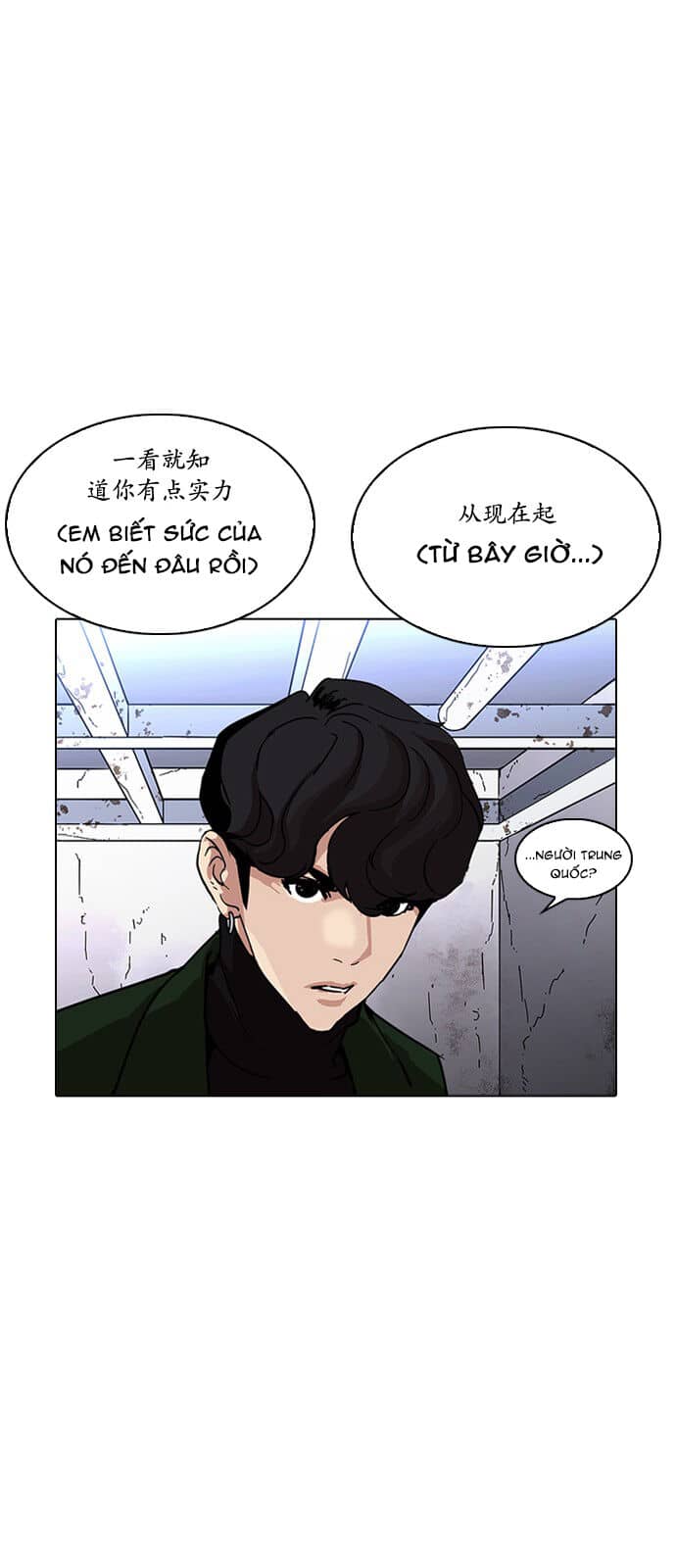 Hoán Đổi Diệu Kỳ - Chương 225 - ảnh 81