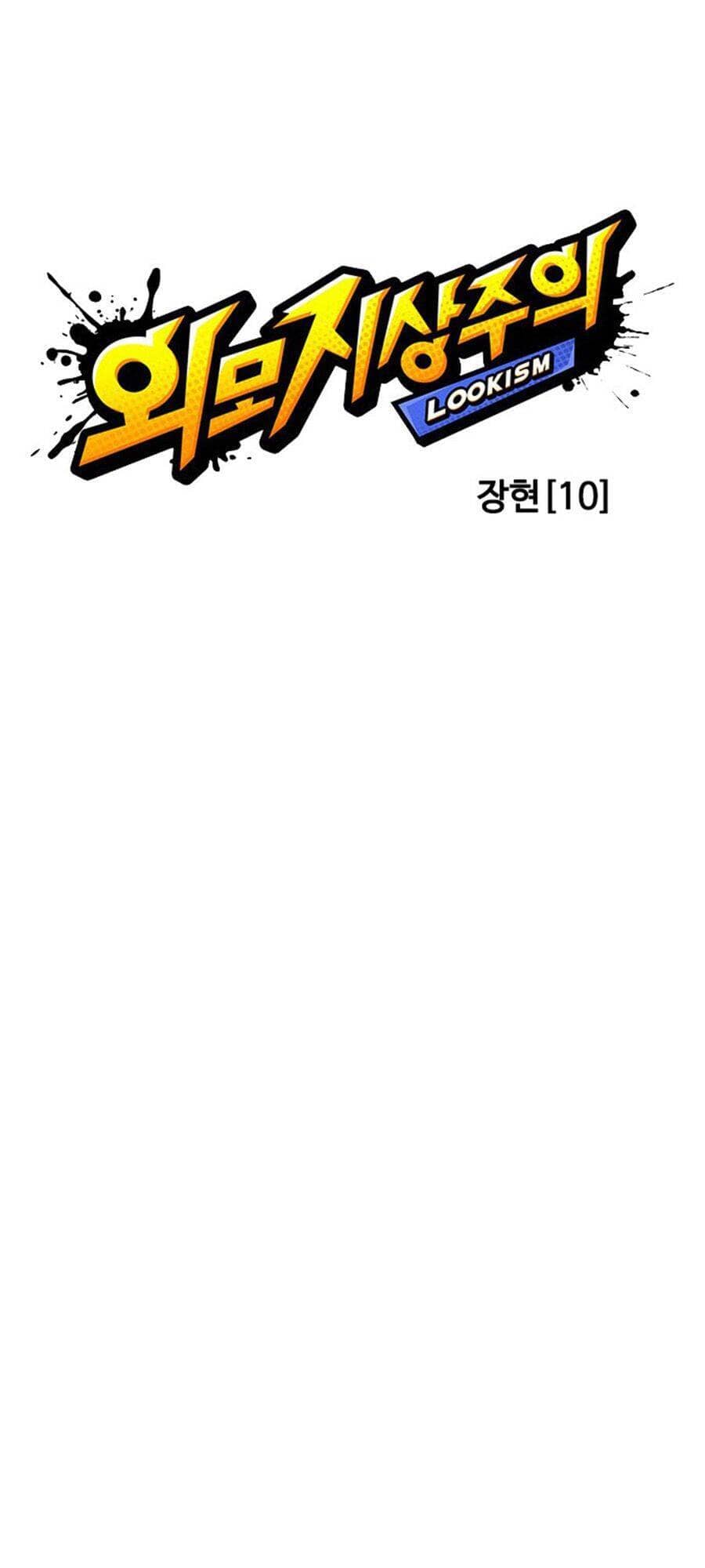 Hoán Đổi Diệu Kỳ - Chương 241 - ảnh 24