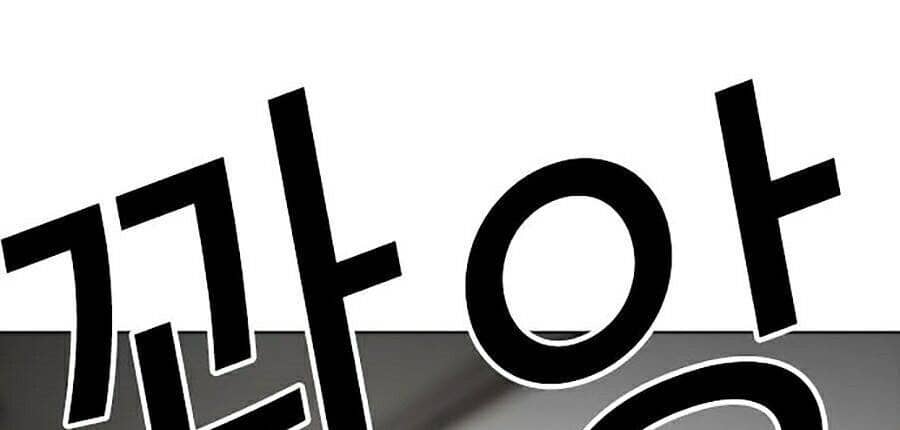 Hoán Đổi Diệu Kỳ - Chương 273 - ảnh 120