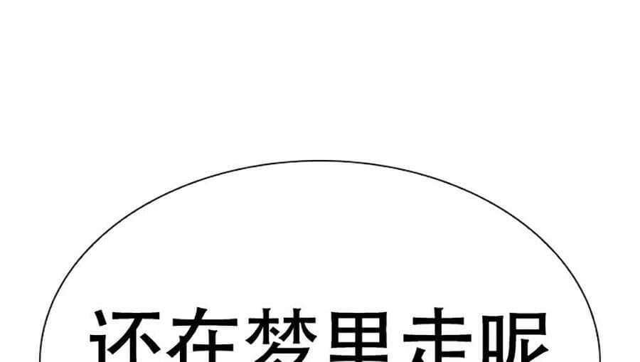 Hoán Đổi Diệu Kỳ - Chương 319 - ảnh 116