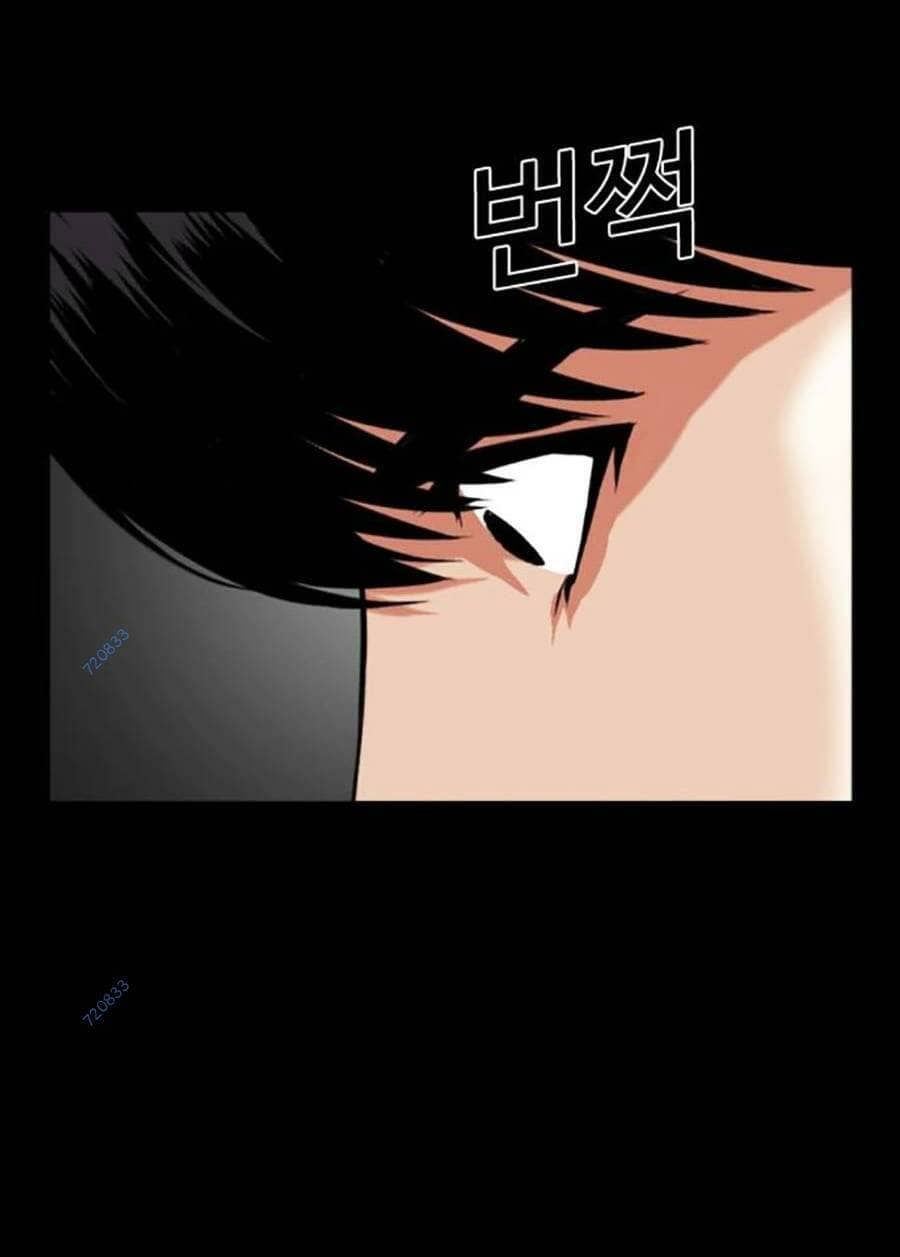 Hoán Đổi Diệu Kỳ - Chương 470 - ảnh 165