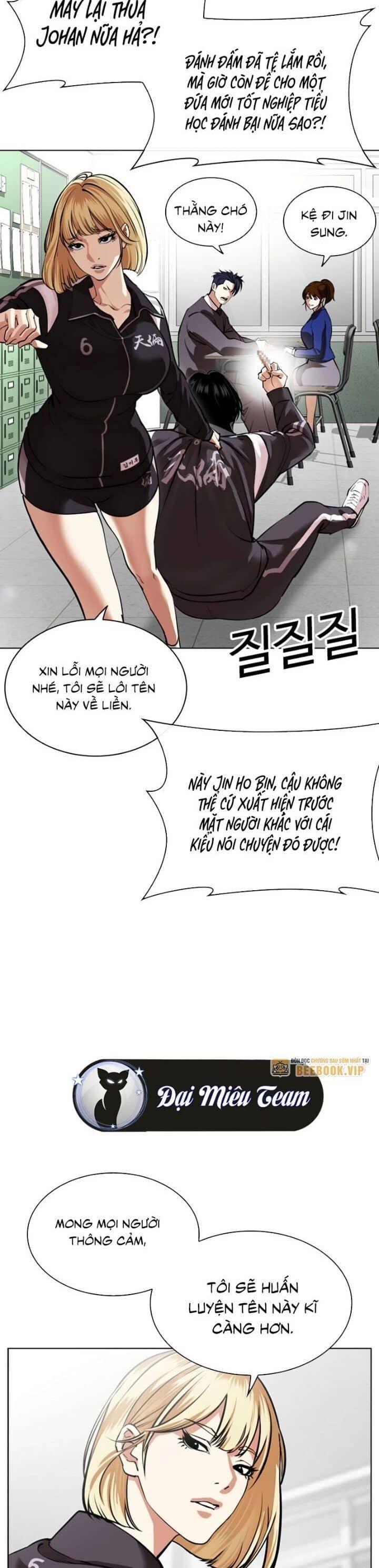 Hoán Đổi Diệu Kỳ - Chương 531 - ảnh 18