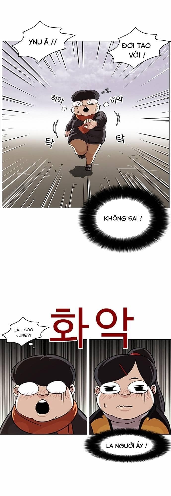 Hoán Đổi Diệu Kỳ - Chương 81 - ảnh 11