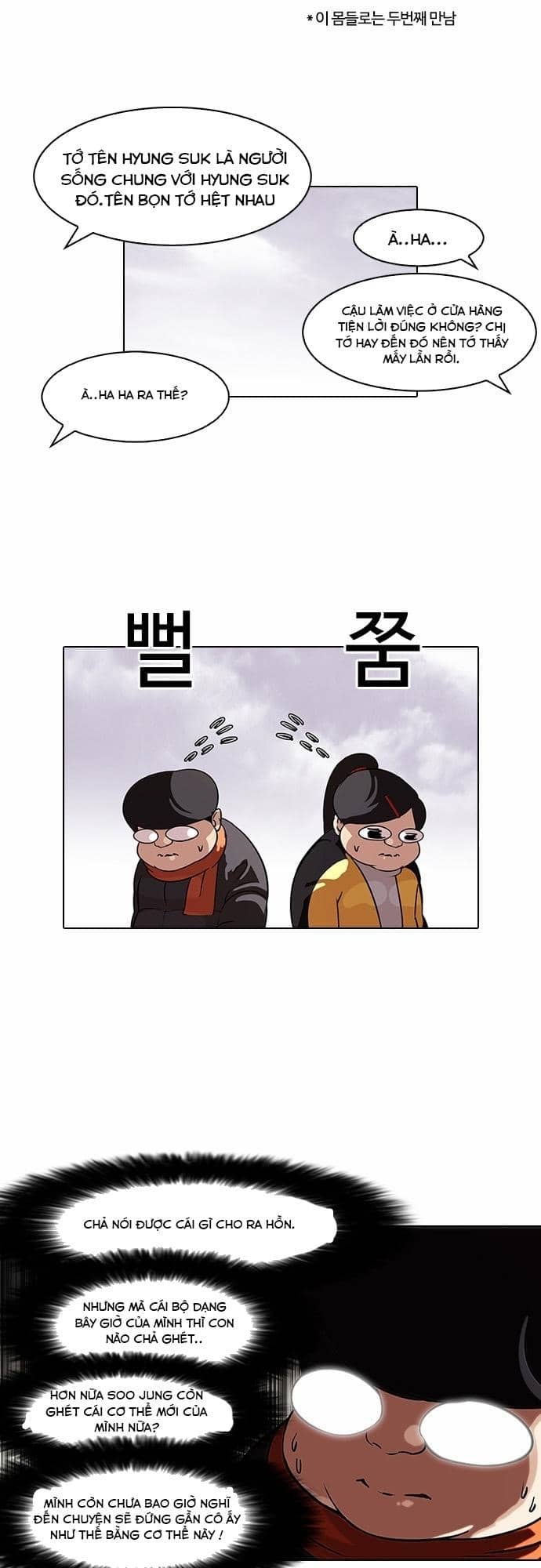 Hoán Đổi Diệu Kỳ - Chương 81 - ảnh 14