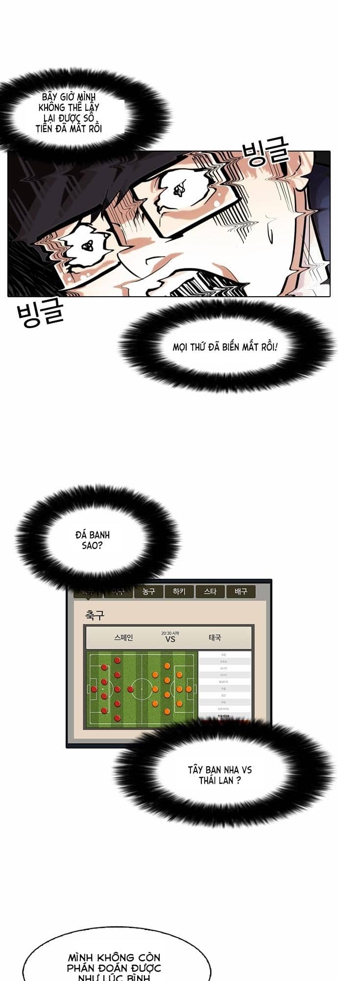 Hoán Đổi Diệu Kỳ - Chương 86 - ảnh 57