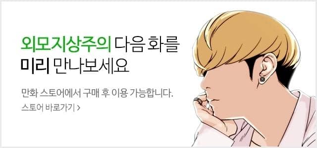 Hoán Đổi Diệu Kỳ - Chương 88 - ảnh 2