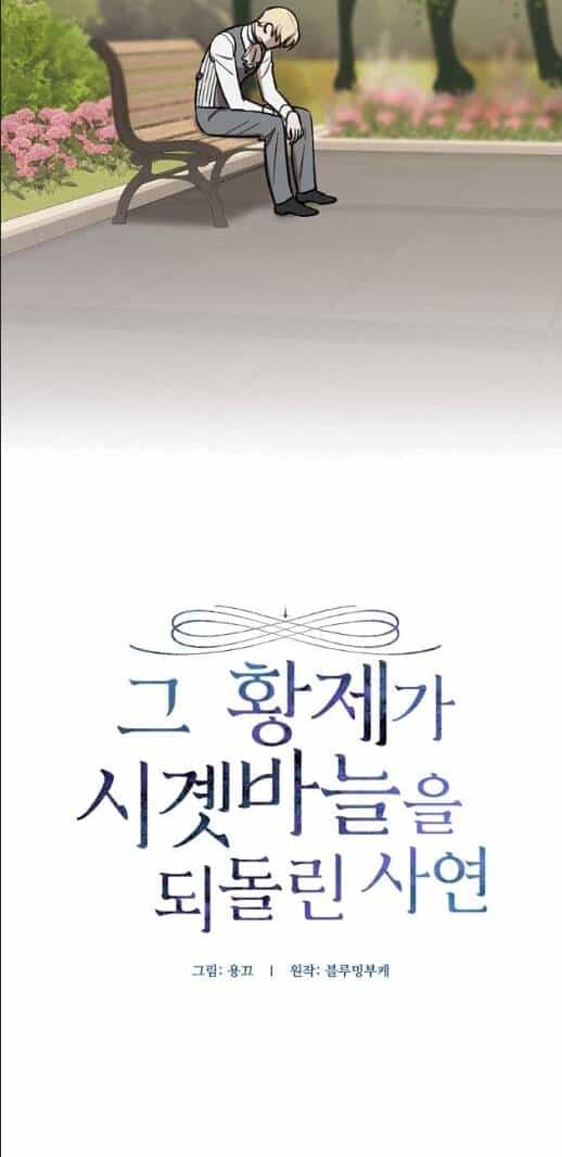 Hoàng Đế Đảo Ngược Thời Gian - Chương 66 - ảnh 10