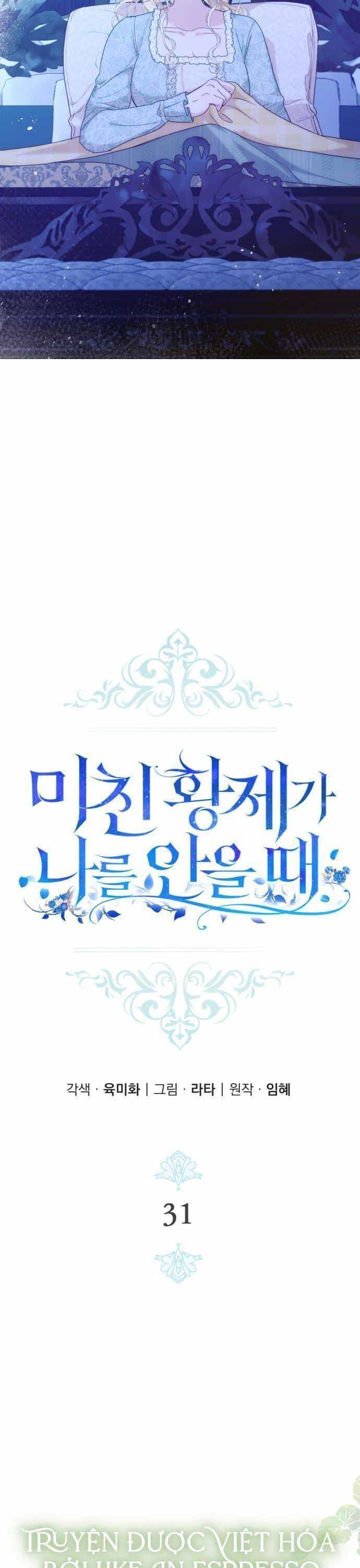 Hoàng Đế Điên Cuồng Ôm Lấy Tôi - Chương 31 - ảnh 16
