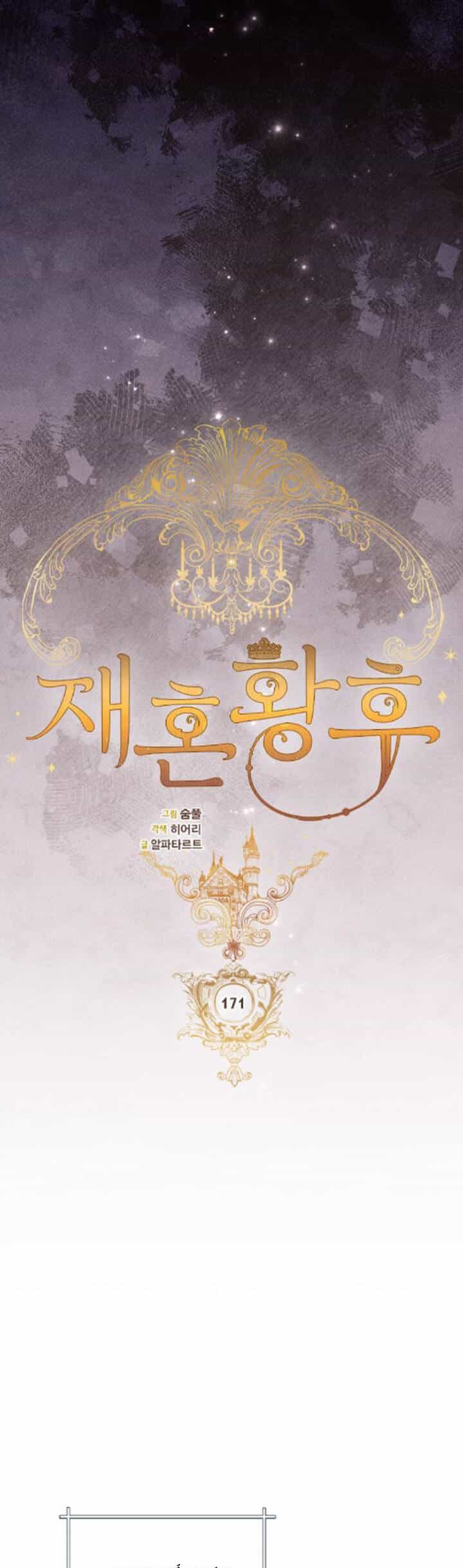 Hoàng Hậu Tái Hôn - Chương 171 - ảnh 21