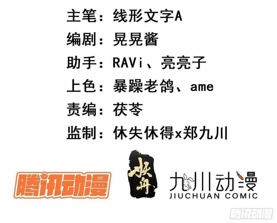 Hoàng Nữ Đế Quốc Chịu Không Nổi! - Chương 59 - ảnh 3