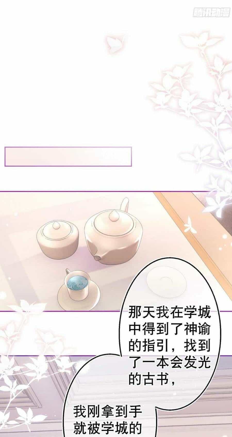Hoàng Nữ Được Cưng Chiều Nhất Đế Quốc - Chương 74 - ảnh 16