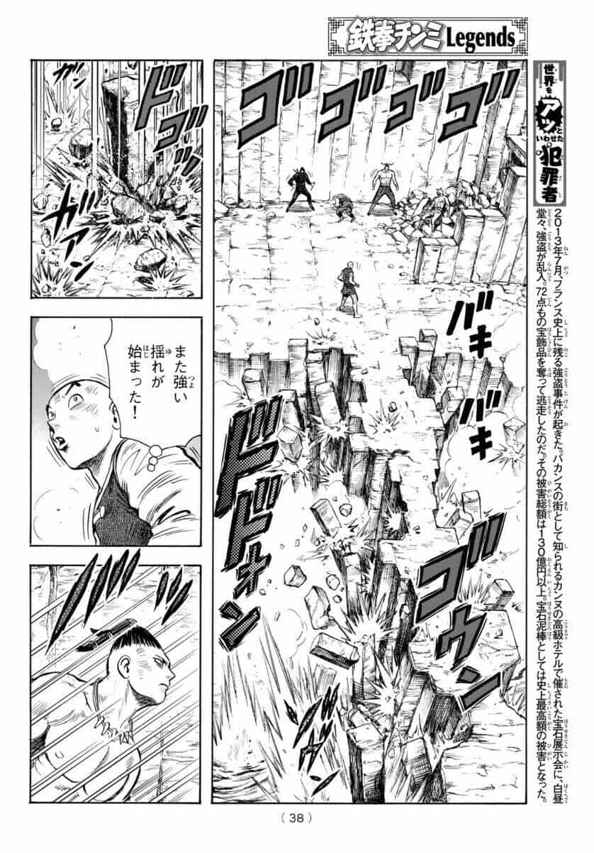 Hoàng Phi Hồng Phần 4 - Chương 157 - ảnh 32
