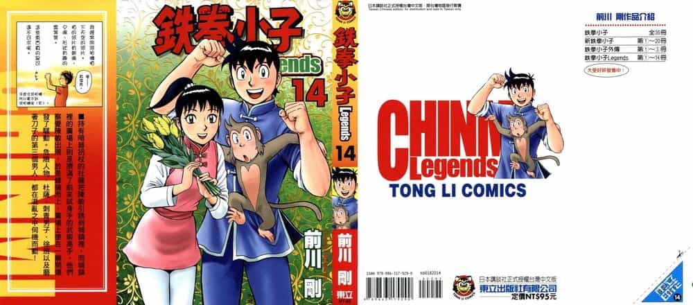 Hoàng Phi Hồng Phần 4 - Chương 67 - ảnh 4