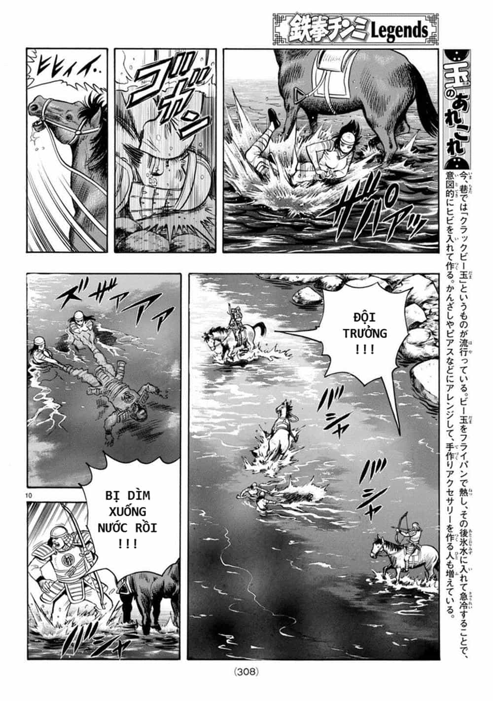 Hoàng Phi Hồng Phần 4 - Chương 129 - ảnh 10