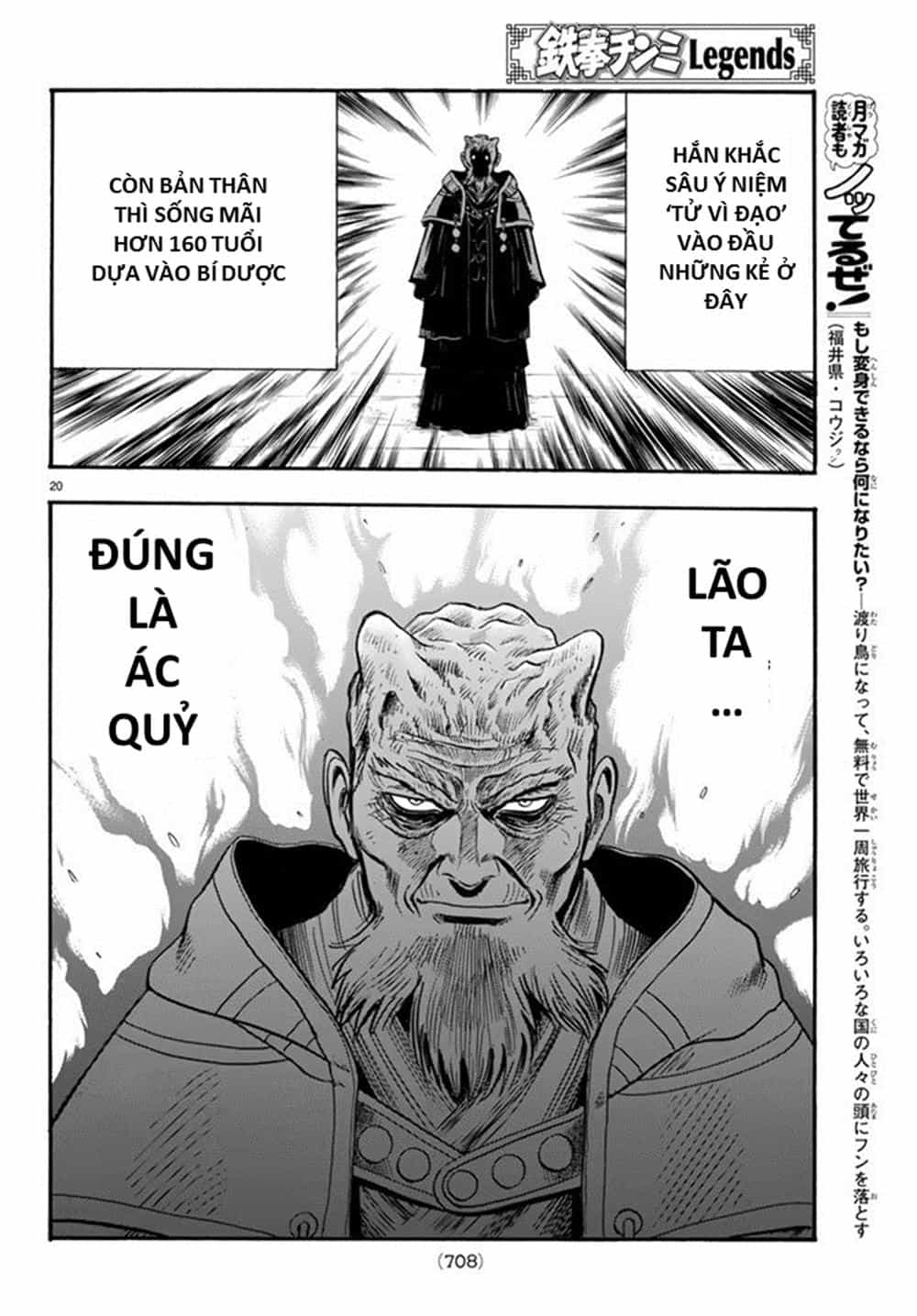 Hoàng Phi Hồng Phần 4 - Chương 131 - ảnh 20