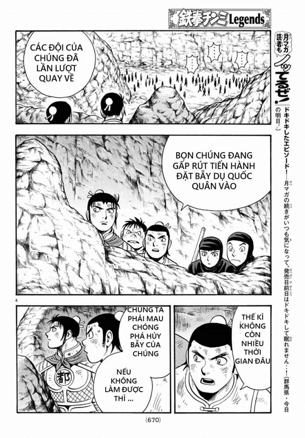 Hoàng Phi Hồng Phần 4 - Chương 137 - ảnh 4