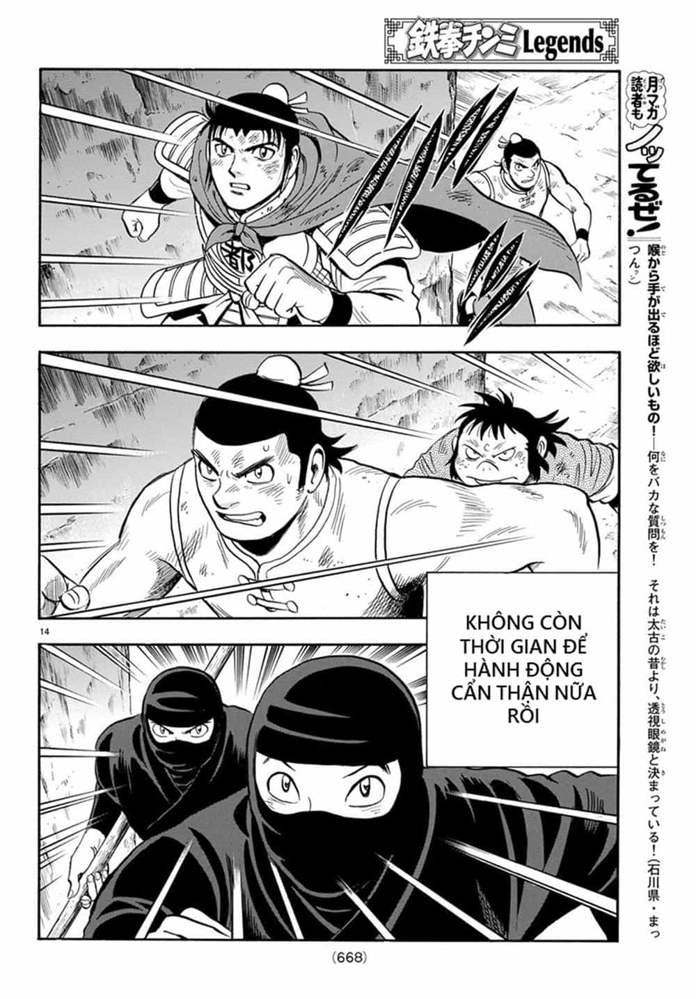 Hoàng Phi Hồng Phần 4 - Chương 138 - ảnh 14
