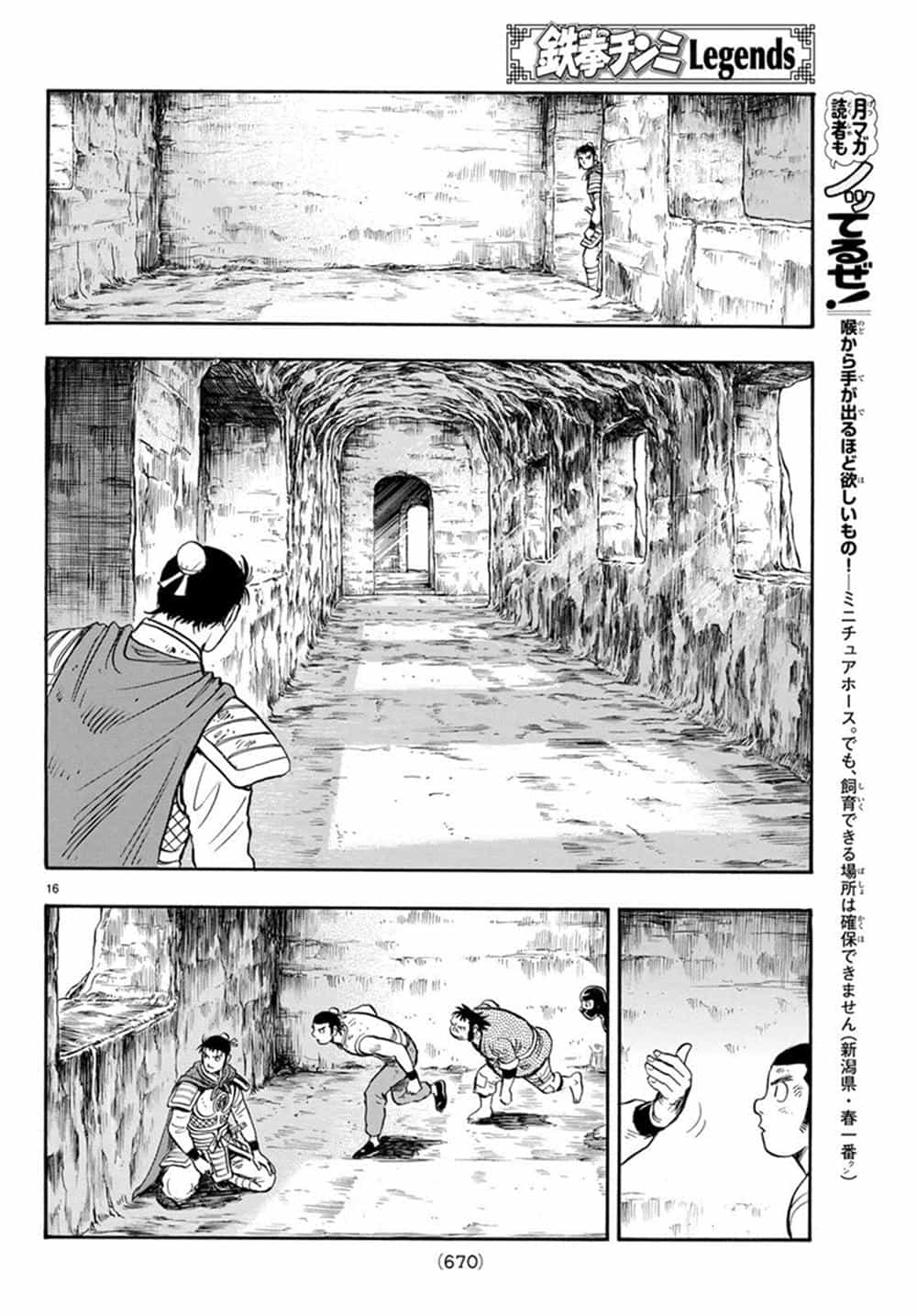 Hoàng Phi Hồng Phần 4 - Chương 138 - ảnh 16