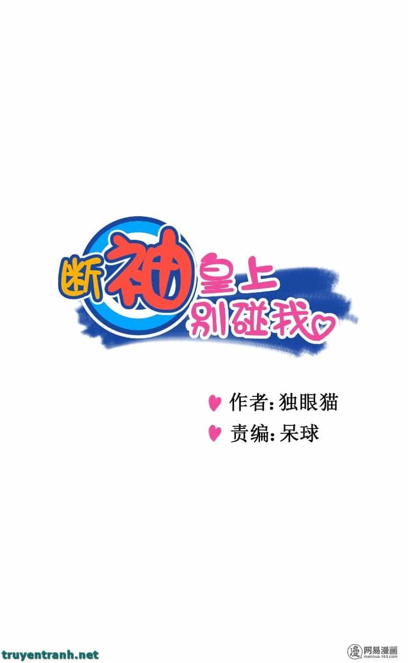 Hoàng Thượng Đoạn Tụ! Đừng Chạm Vào Ta - Chương 2 - ảnh 1