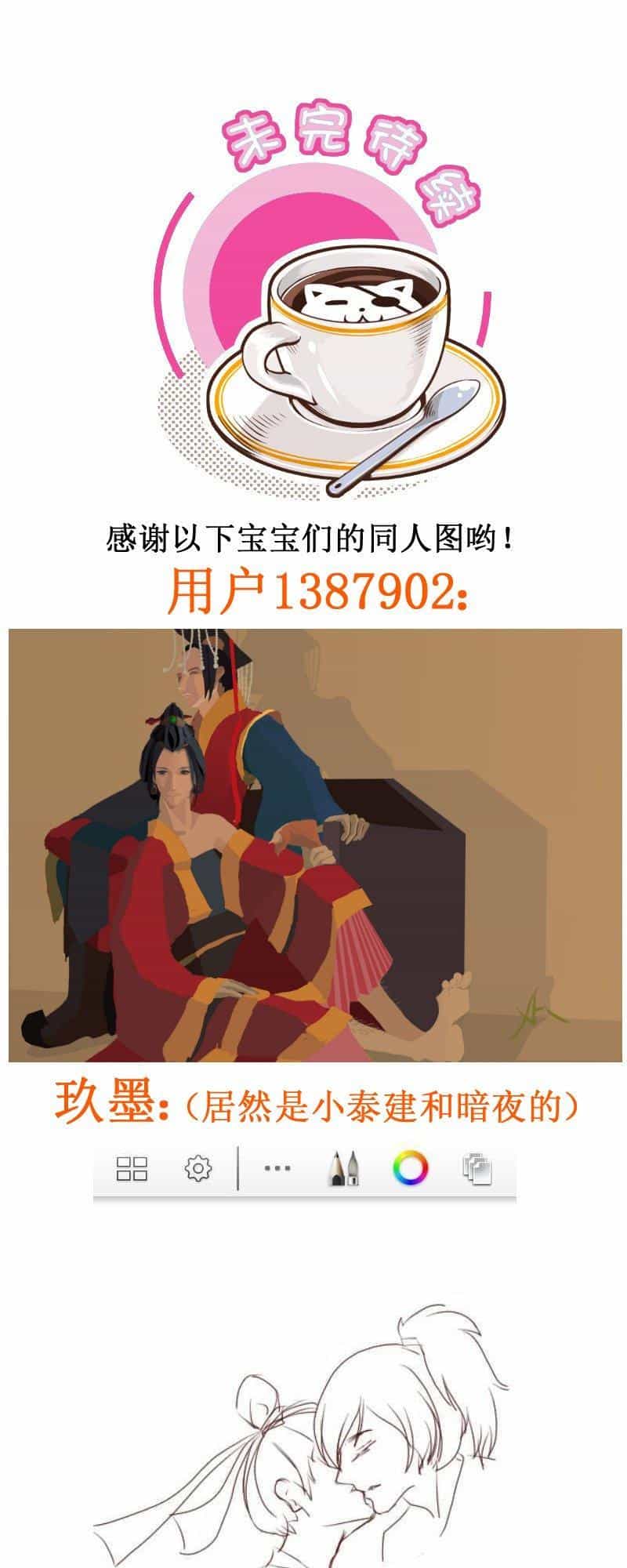 Hoàng Thượng Pê-Đê - Hãy Tránh Xa Ta Ra - Chương 114 - ảnh 10
