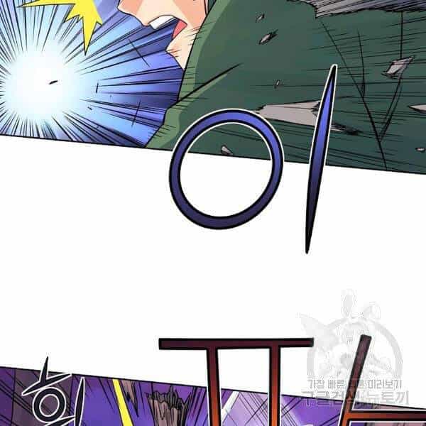Hoành Tảo Cửu Châu - Chương 33 - ảnh 18
