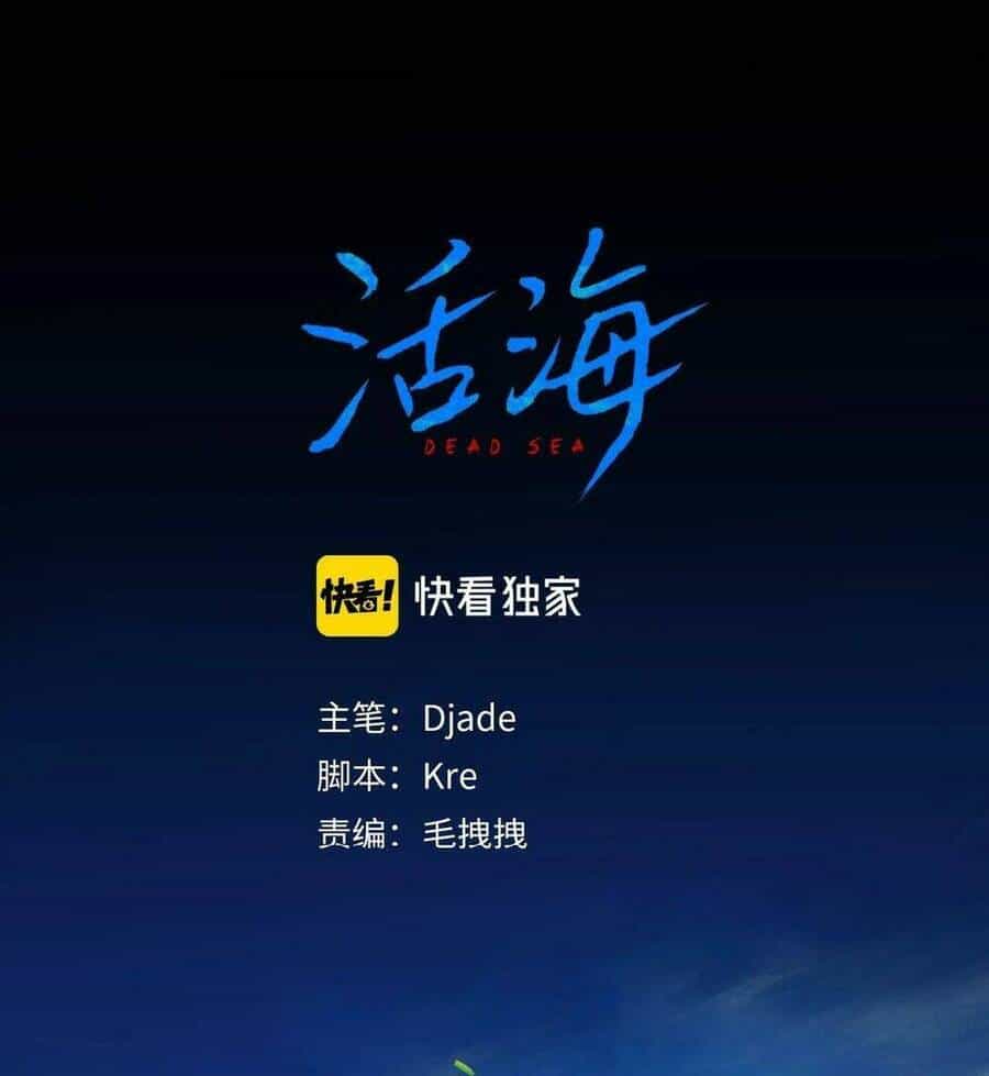 Hoạt Hải - Chương 1 - ảnh 15