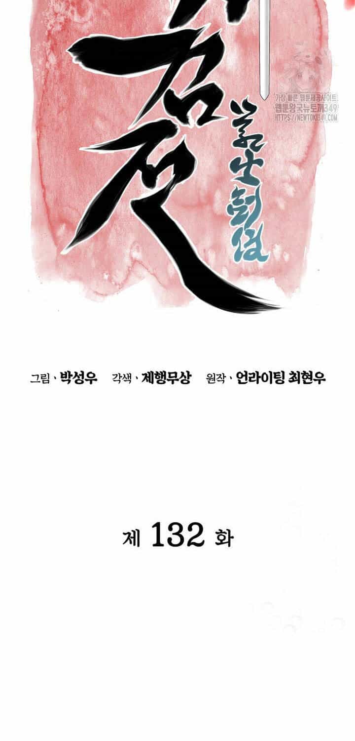 Học Giả Kiếm Sĩ - Chương 132 - ảnh 23