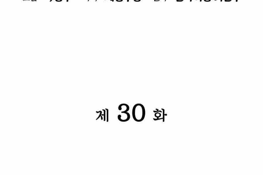 Học Giả Kiếm Sĩ - Chương 30 - ảnh 35