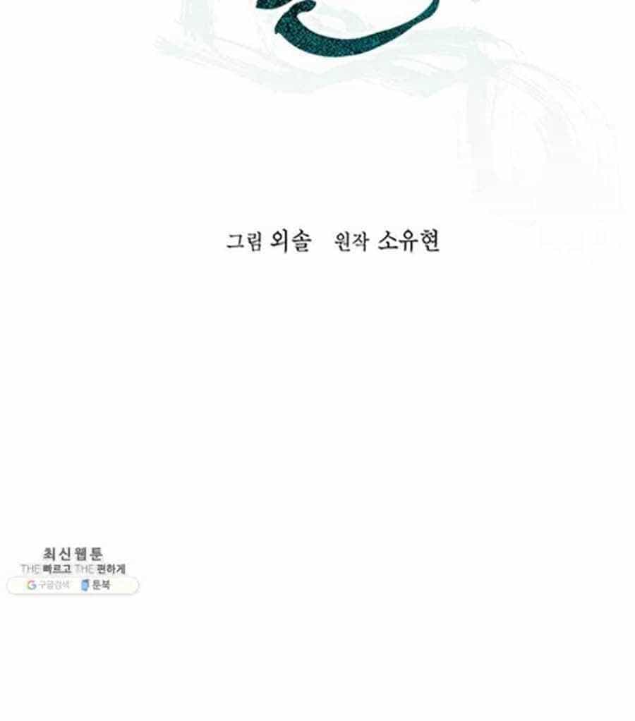 Học Giả Trở Lại - Chương 45 - ảnh 25