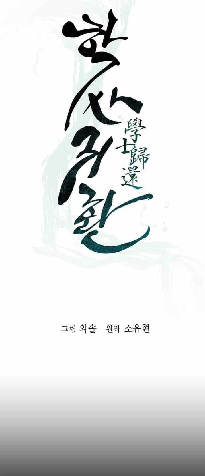 Học Giả Trở Lại - Chương 70 - ảnh 13