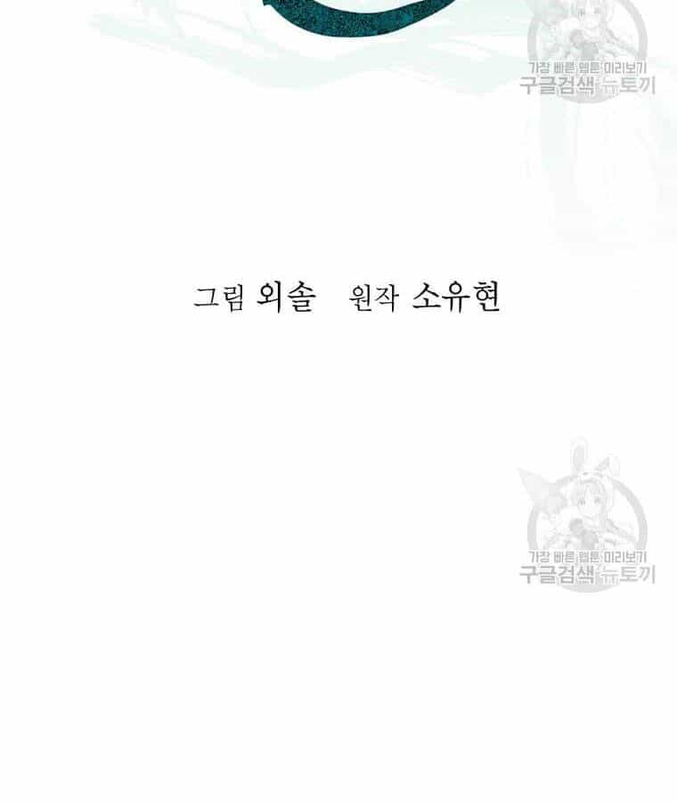 Học Giả Trở Lại - Chương 100 - ảnh 61