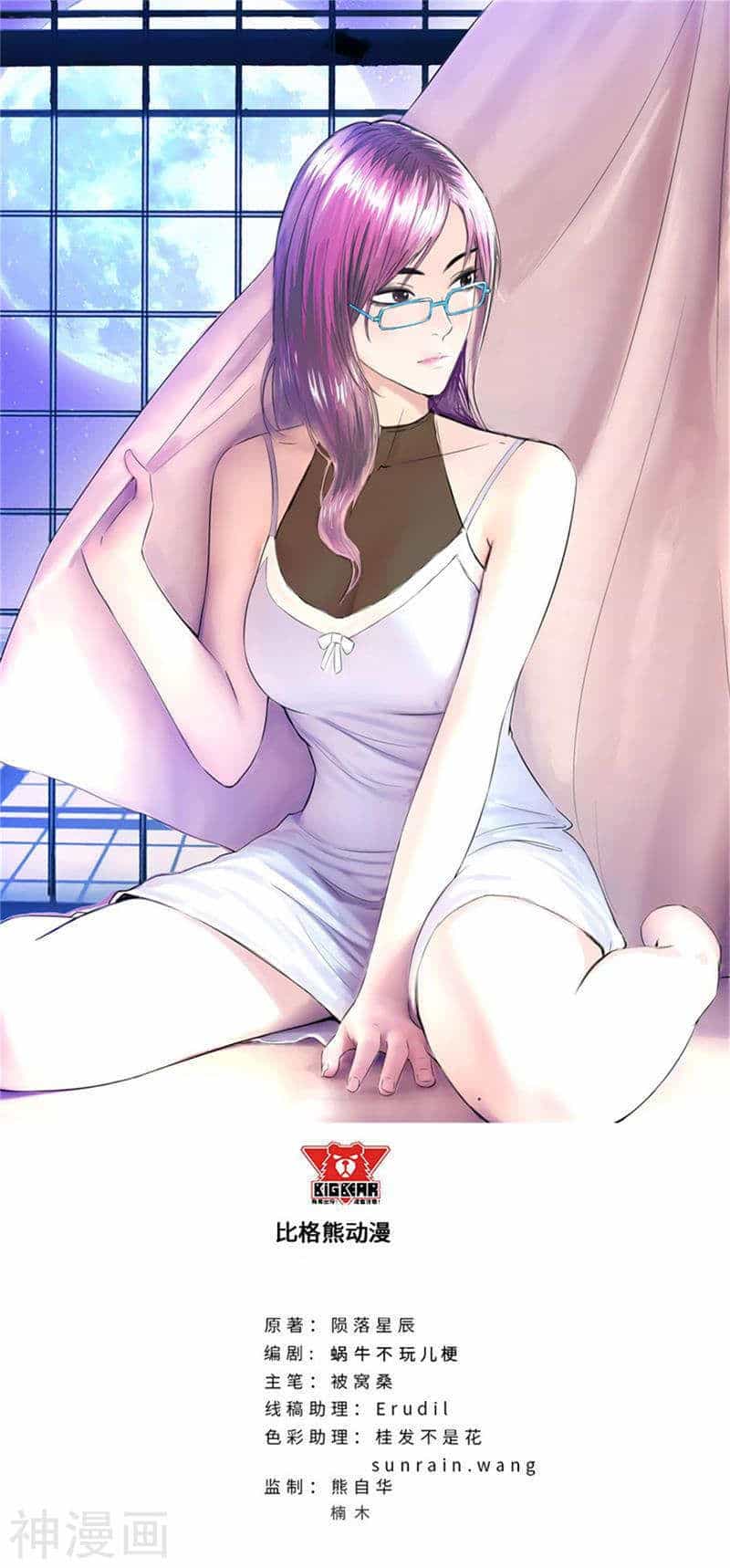 Học Viện Cao Thủ - Chương 172 - ảnh 1