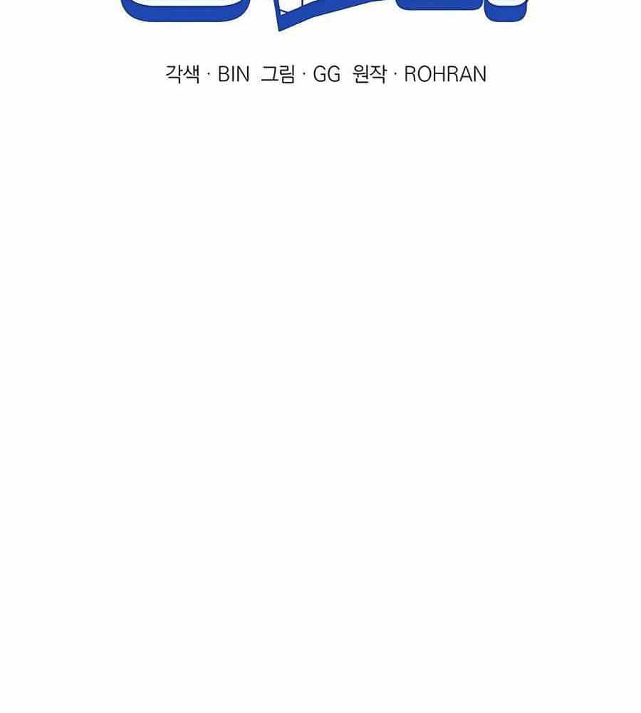 Học Viện Phá Sản - Chương 13 - ảnh 40